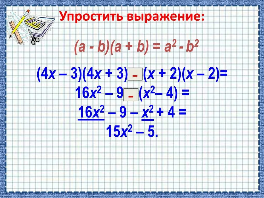 Упростите выражение 3х 2х х. Формулы упрощения выражений. формула упращений выражений. упростить выражение формулы. формулы упрощенного выражения.