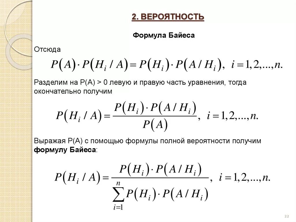 Формула для вычисления теории вероятностей. Формула теории вероятности ф. Теория вероятности формулы 10 класс. Формула нахождения теории вероятности. Формулы событий теория вероятности