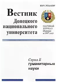 Гуманитарный вестник финансового университета