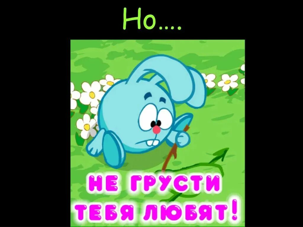 А я с другой напился не грусти. Дженис джоплин сигаретой. Ты не грусти. А я с другой напился не грусти. А я с другой напился не грусти.
