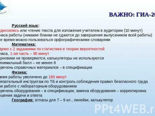 Аудио огэ изложение 2024 год. Изложение 9 класс аудиозапись. Изложения ГИА русский язык 9 класс. Изложения 9кл аудиозапись. ГИА 9 класс 2011 русский язык.