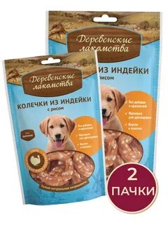 Лакомство для щенков 2 х месяцев