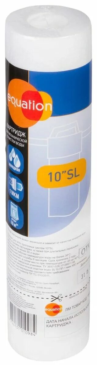 Картридж equation. Equation sl10 картридж. Картридж барьер-урал ps-10 20 мкм (нить). Картридж equation. Фильтр equation sl10.