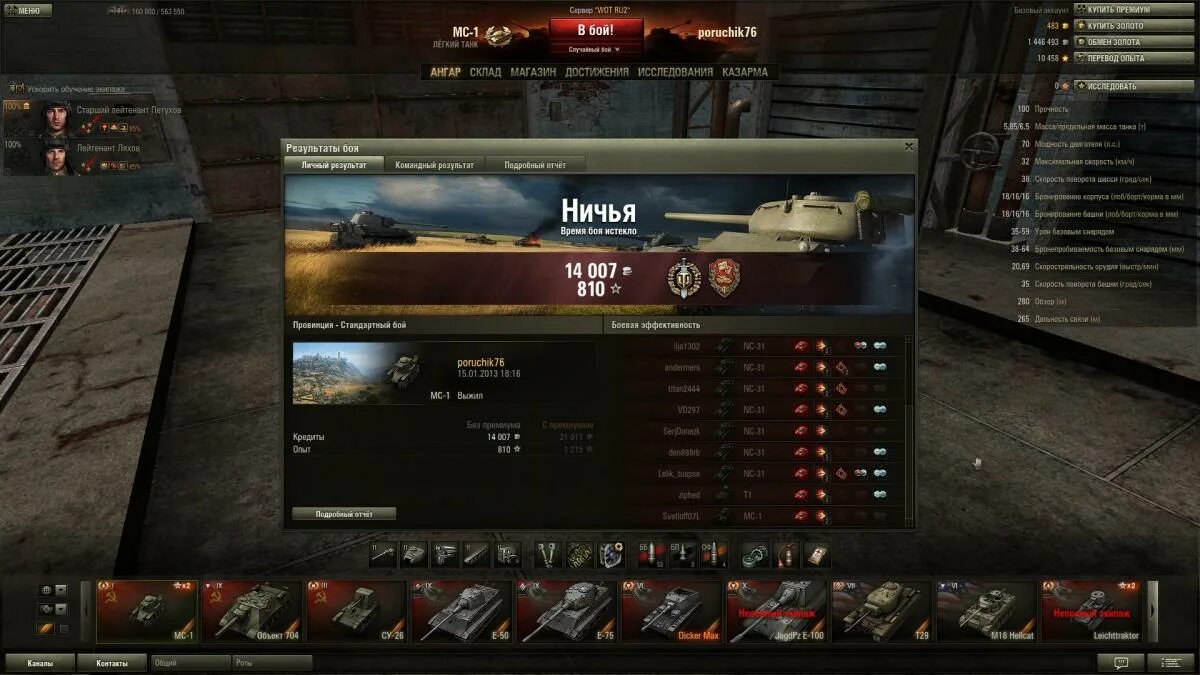 Форум сайта ворлд оф танк. Ничья wot. ничья танки. world of tanks победа поражение и ничья.