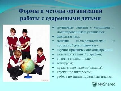 Талантливейший форма