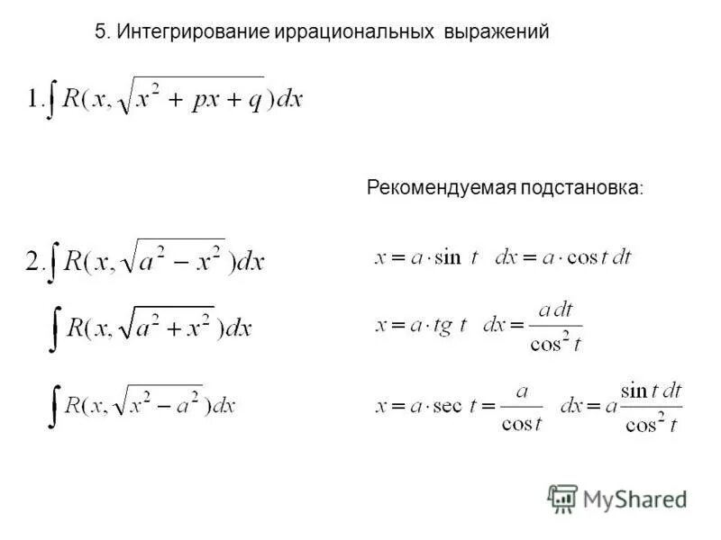 Какое выражение иррациональным. Какое выражение иррациональным