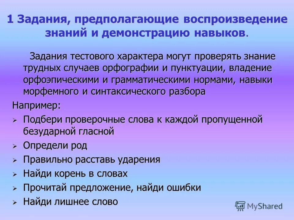 ответ на тест. тестовые задание учителям.