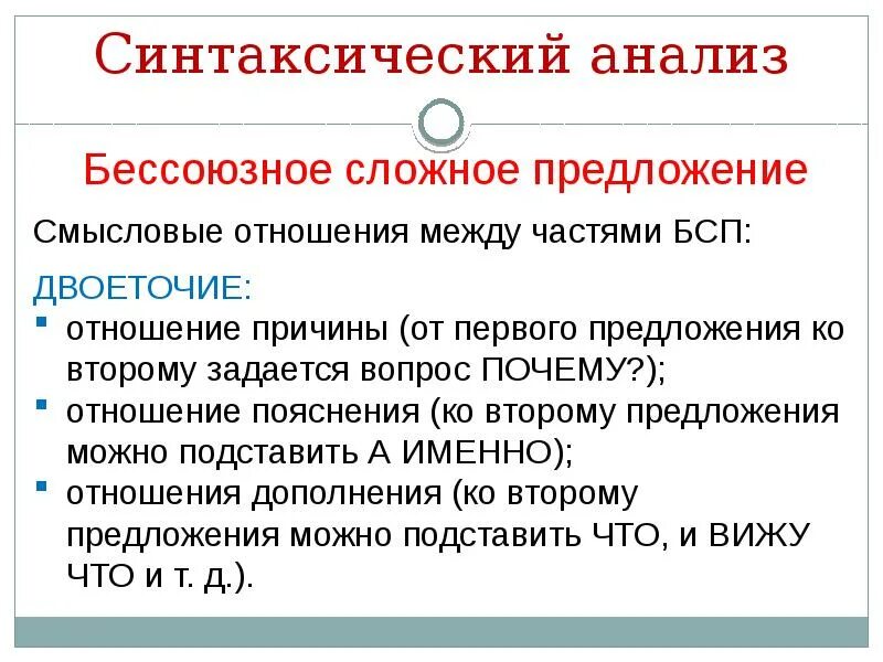 Синтаксический анализ теория