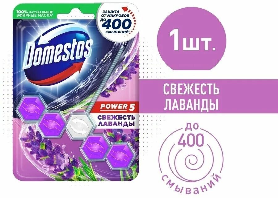 блок для очищения унитаза. блок для очищения унитаза domestos power 5 свежесть лайма, 55 г. блок для очищения унитаза domestos power 5 свежесть лайма. доместос блок д/унитаза трио 55г лайм. Domestos блок для унитаза power 5 ледяная магнолия.