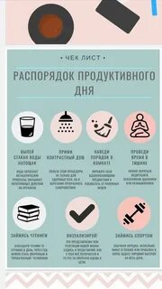 Много дел на утро