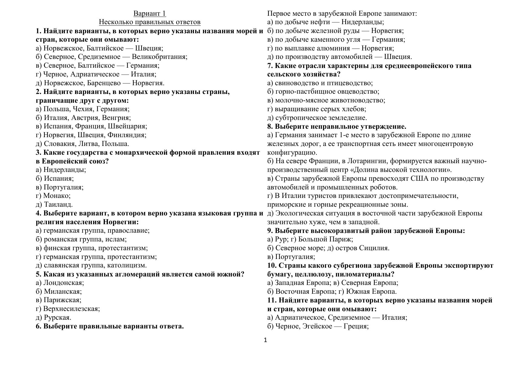 Тест по теме правительство. Тест по конституционному праву. Тест по конституционному праву с ответами. Контрольная работа по конституционному праву. Зачёт по праву по Конституции.