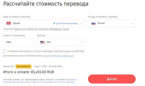 Золотая корона как перевести деньги в турцию