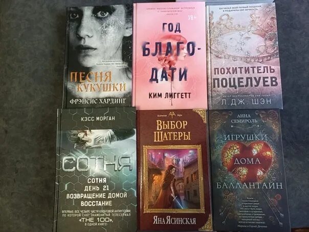 Дж шэн читать книги. Похититель поцелуев книга. Похититель поцелуев л Дж Шэн книга. Похититель поцелуев читать. Похититель поцелуев аннотация.