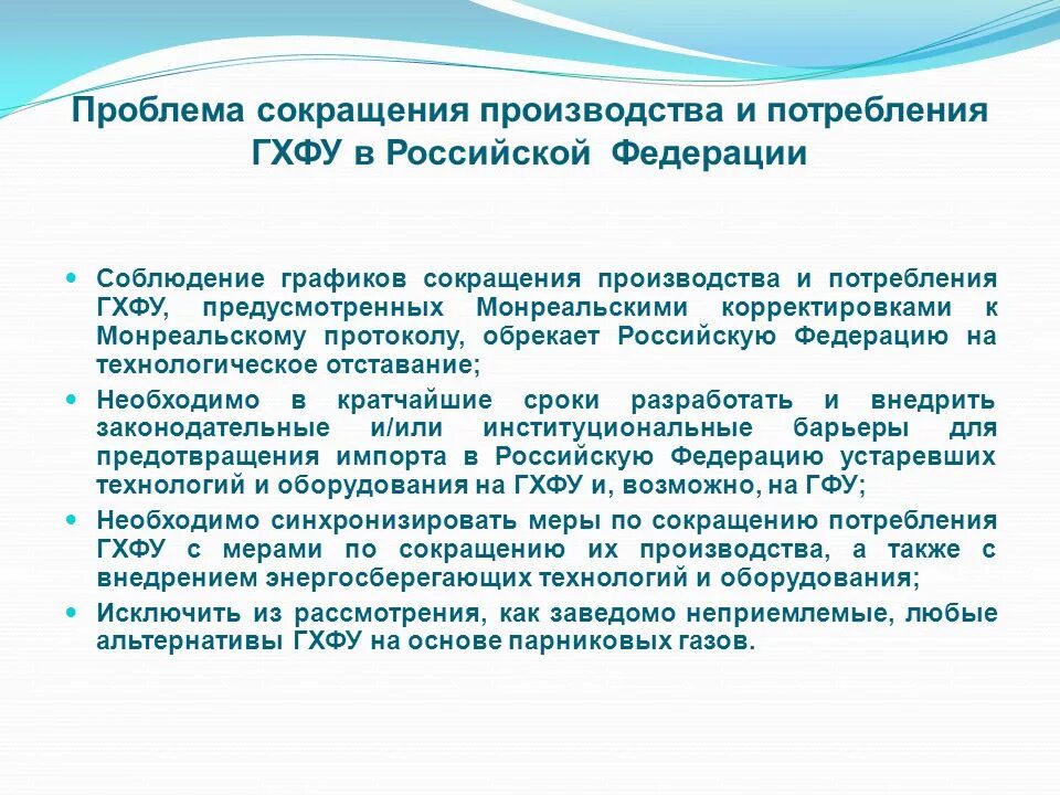 Проблемы производства в россии. Сокращение производства. Производство сокращенно. Сокращение производства причины. Производитель сокращенно.