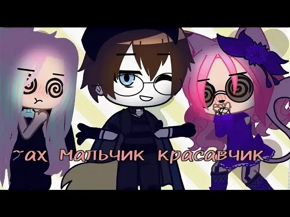 Мальчик красавчик елка текст. Мальчик в шляпе. Включи ах мальчик. Включи ах мальчик. Ах мальчик красавчик мем.
