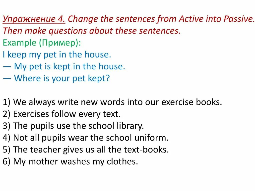 Change the sentences from Active into Passive. Change the Active sentences into Passive. Change the sentences into Passive. Change these sentences from Active into Passive. Rewrite the sentences in the active