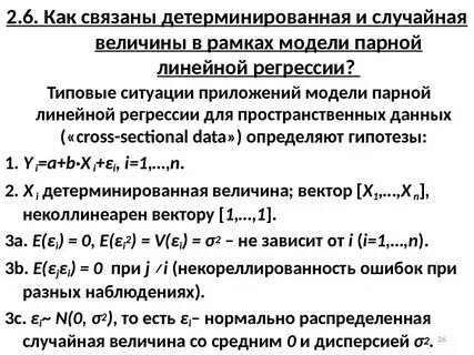 Ошибка случайной величины
