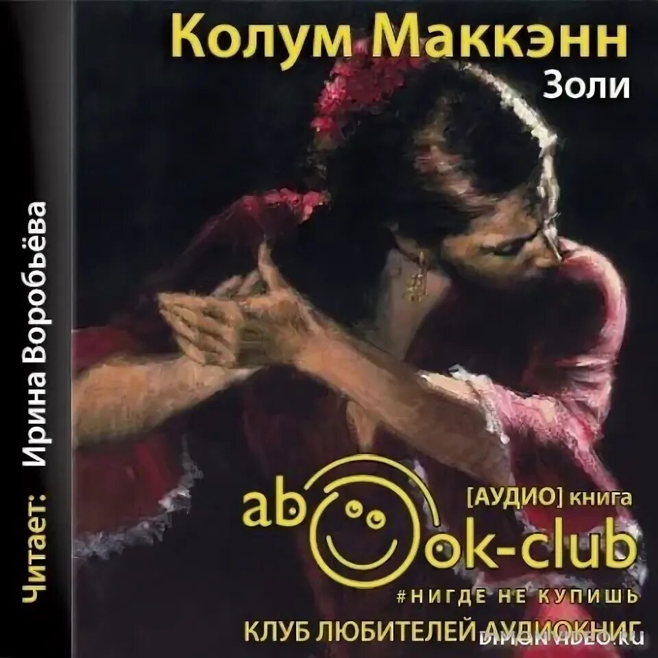 Золи адок. Золи адок фото в отличном качестве. Золи слушать. Золи примеры. Коллоидные системы гели и золи.