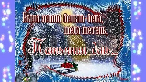 Песня день восхитительный день