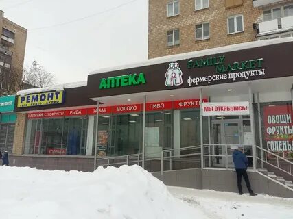 Аптека плюс номер горячей линии