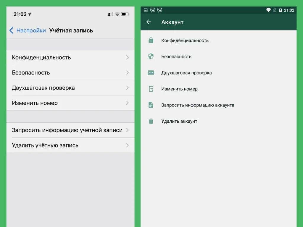 Как полностью удалить аккаунт ватсап. Учетная запись в вотсаппе. Учетная запись в ватсапе. Удалилась учетная запись вацап. Удаление учетной записи в ватсапе.