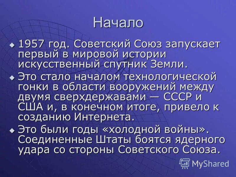 4 октября 1957 газета. Важнейшие события в истории космонавтики. Фото американских газет от 4 октября 1957 года. Экономическое и социальное развитие в 1953 – 1964 гг. 4 октября 1957 года газета правда.