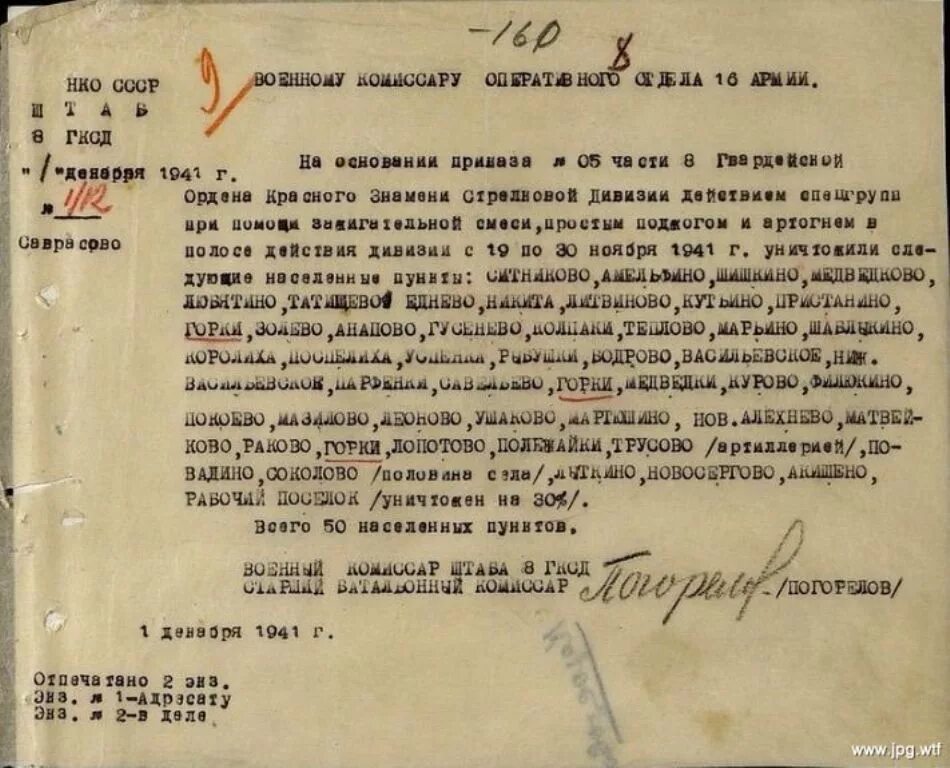 Приказ 428 Сталина. Приказ от 17 ноября 1941 года № 428. Приказ 428 1941 года. Приказ Сталина 0428. Фашистские приказы