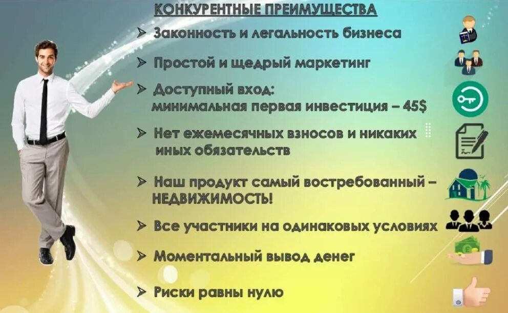 Преимущества компании. Конкурентные преимущества фирмы. 25 Преимуществ компании по продаже. Преимущество компании в продаже электрооборудования. 30 преимуществ организации