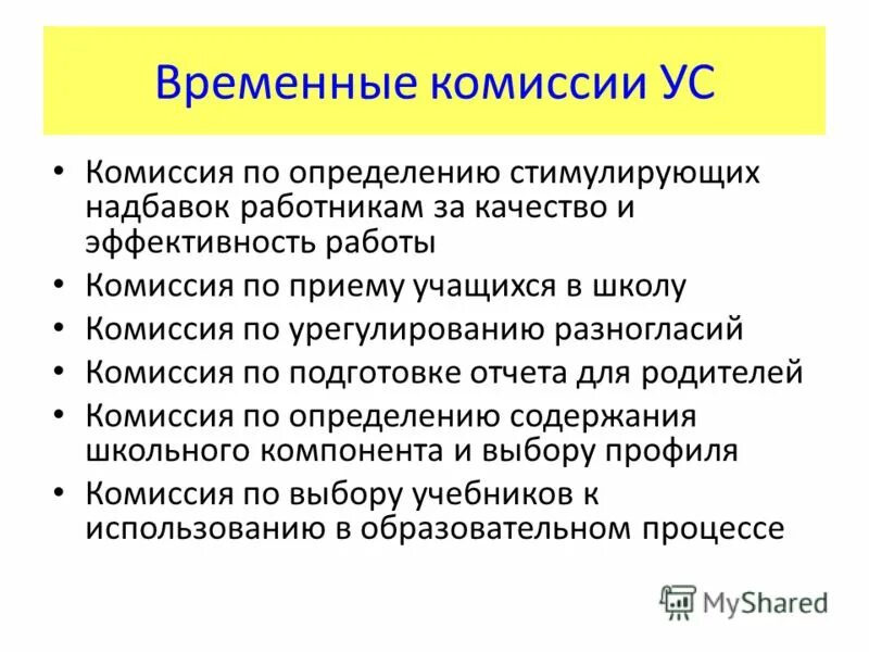 Определение стимулирования