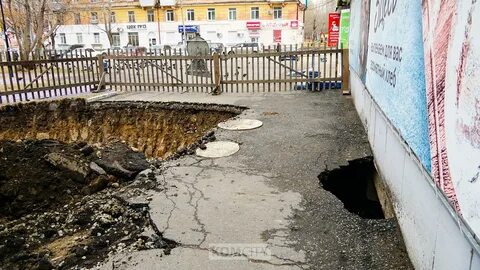 Обвал грунта