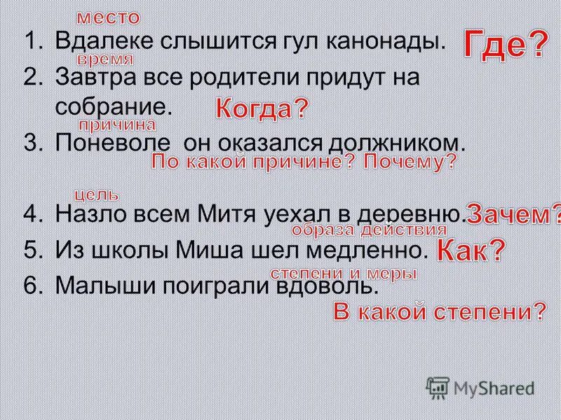 Где то вдалеке слышится огэ. Где то вдалеке слышится огэ