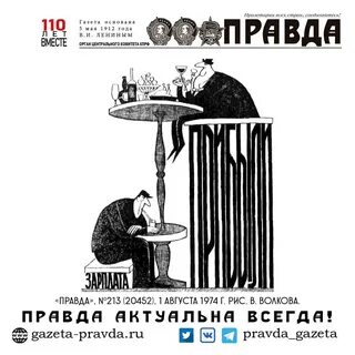 Газета всегда