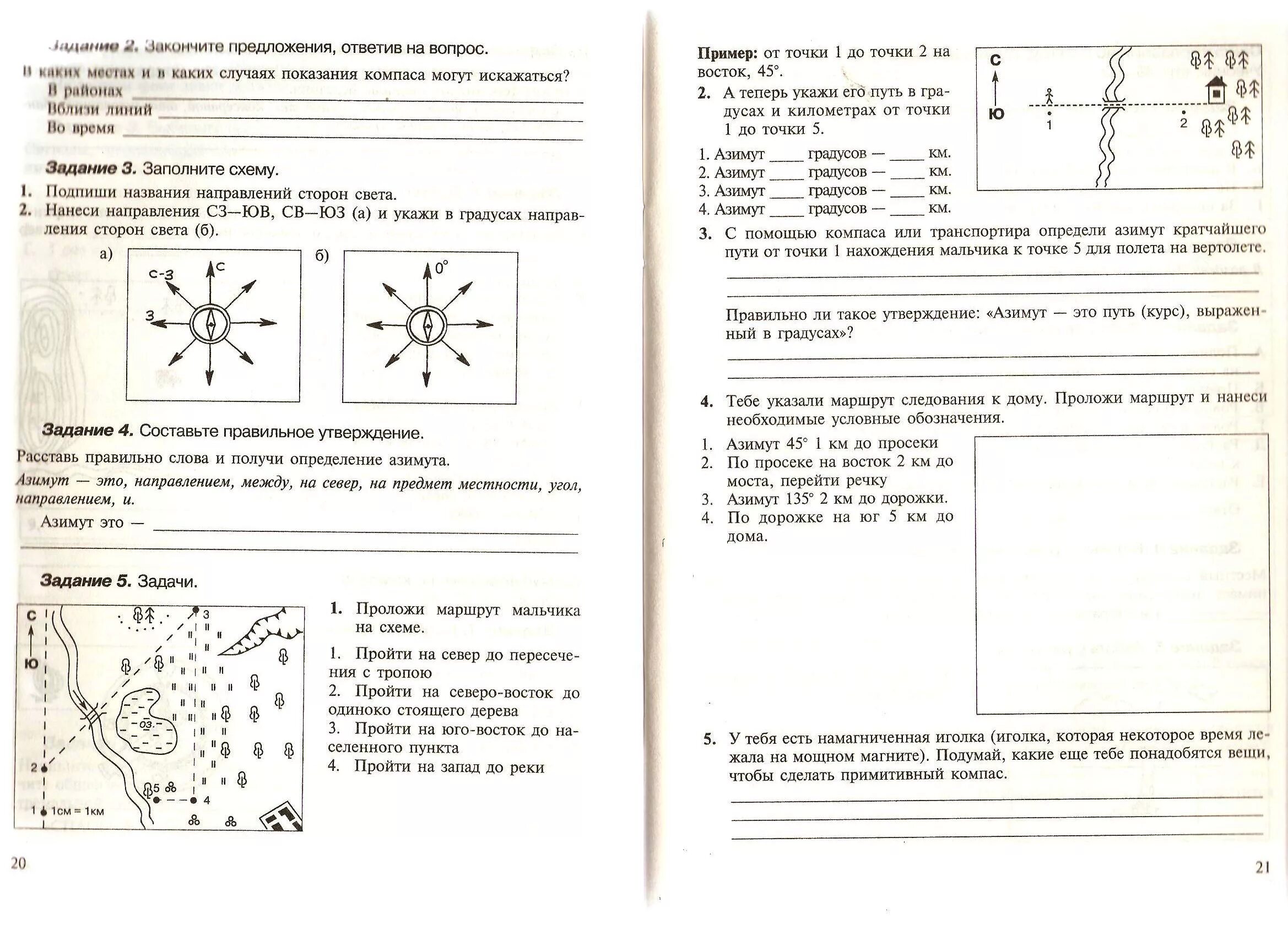 Задачи компаса. Задачки по ориентированию. Ориентирование на местности задания. Задачи на ориентирование на местности. Задачи по ориентированию на местности.