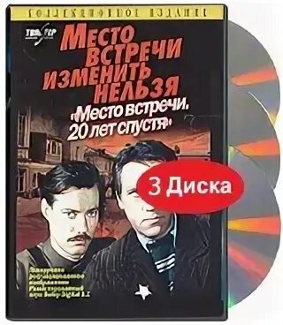 Дискотека. Рок группа место встречи. Пластинка место встречи. Место встречи дискотека пластинка. Место встречи песни слушать.