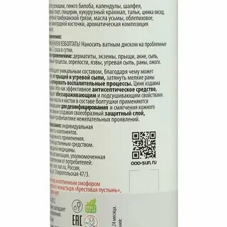 Лосьон болтушка отзывы