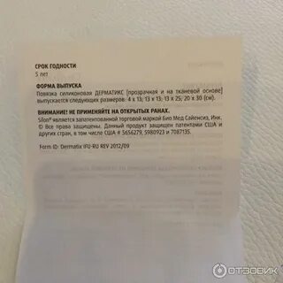 Дерматикс гель инструкция