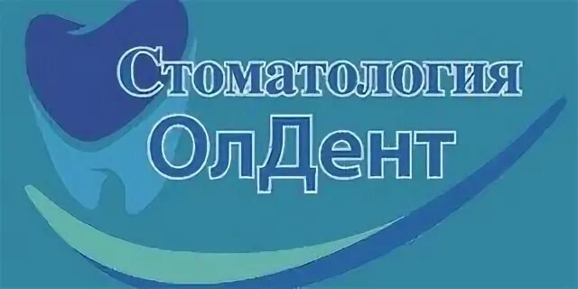 Олдент