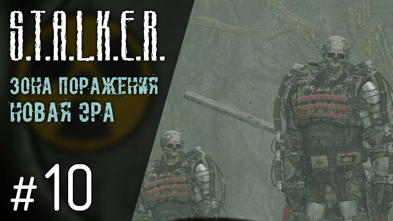 Зона поражения ogsr. Сталкер зона поражения новая Эра. Stalker зона поражения новая Эра. Зона поражения новая Эра документы в х16. Stalker:зона поражения.новая Эра. 2 Оружие.