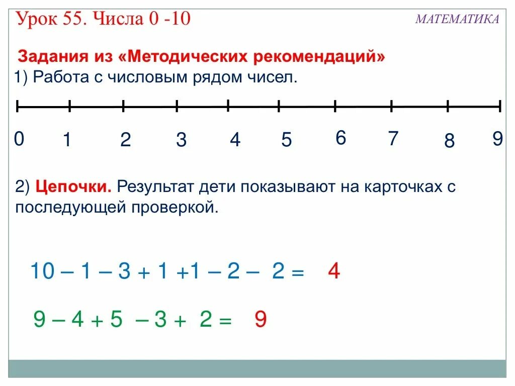 Числовой ряд задания. Задания с числовой прямой. Задания с числовым рядом. Задания по числовому ряду.