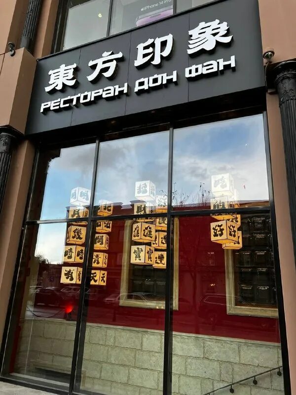 Феникс ульяновск. Дон фан ул радищева 25 меню. Дон фан ул радищева 25 меню. Дон фан ул радищева 25 меню. Дон фан ул радищева 25 меню.