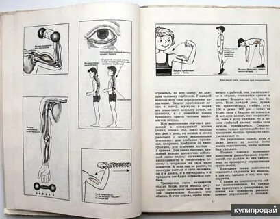Стать сильнее сильного книга
