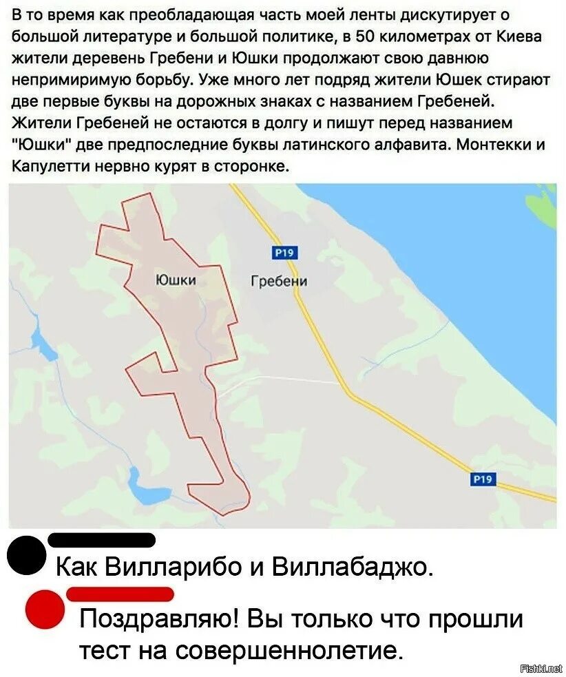Вилларибо и виллабаджо что это. В деревне вилларибо и виллабаджо анекдот. В вилларибо проводили опрос. Деревня вилларибо и виллабаджо. Виллабаджо тихвин.