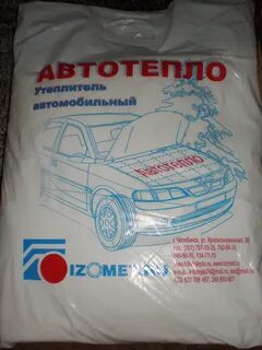 Автоодеяло для двигателя отзывы