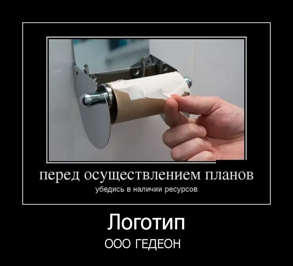 Информация о наличии ресурсов. Убедись в наличии ресурсов. перед осуществлением планов убедись в наличии ресурсов. убедитесь в наличии ресурсов. начиная новый проект убедись в наличии ресурсов.