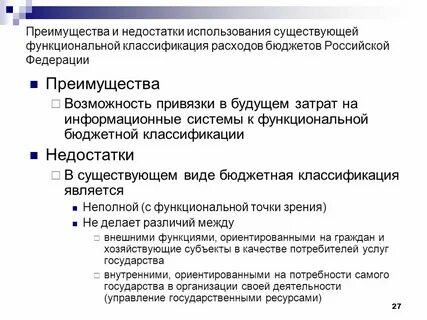 Преимущества и недостатки информационных систем