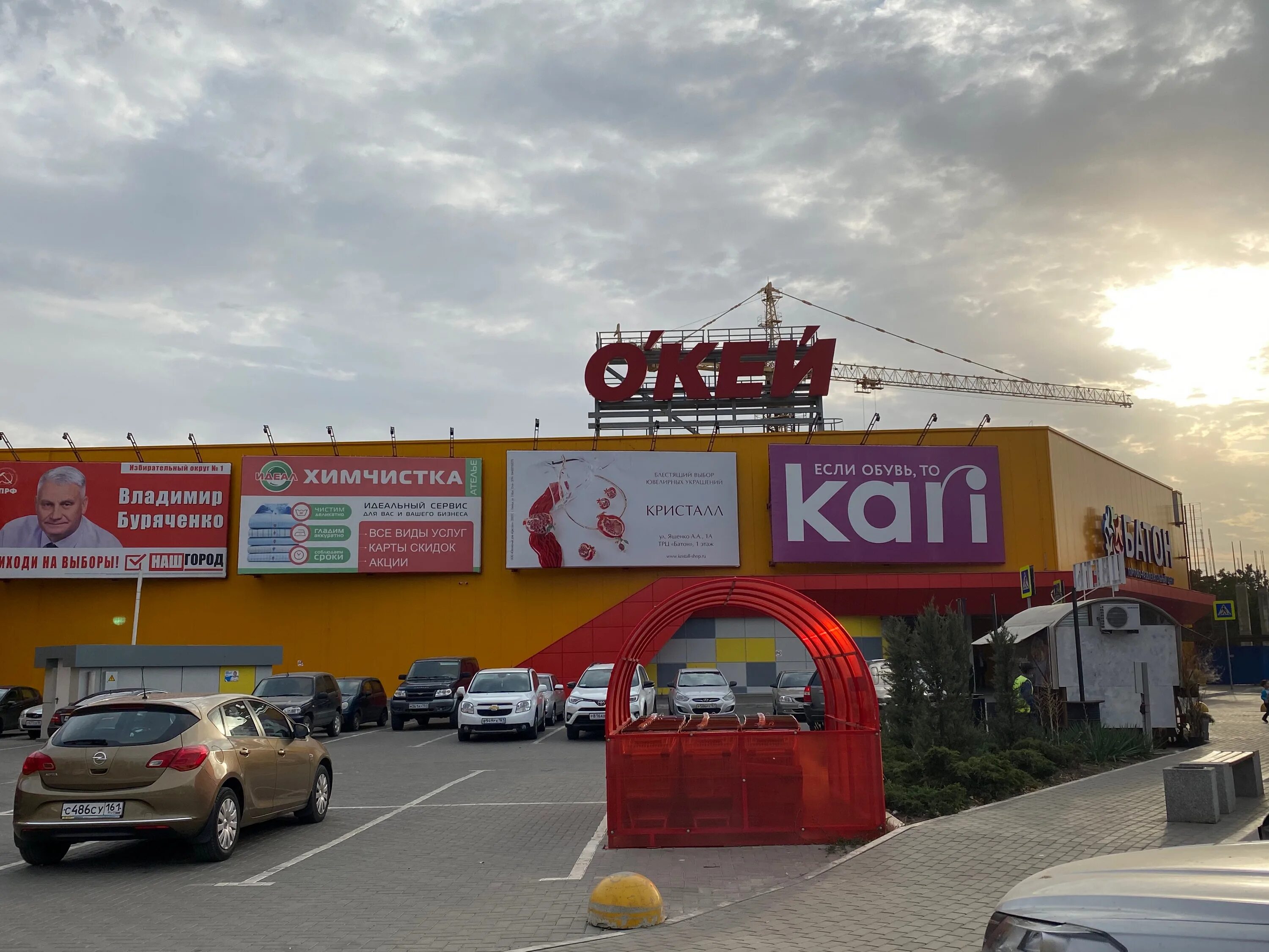 Фото: О'кей, продуктовый гипермаркет, Краснополянский пр., 2, Лобня - Яндекс Кар