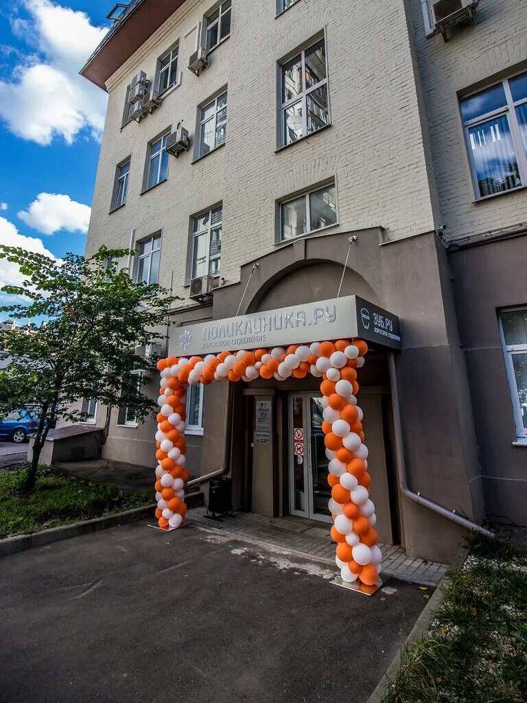 42 стр. большая полянка 42с4 поликлиника ру. большая полянка 42 стр 4. клиника зуб ру. клиника зуб ру на полянке.