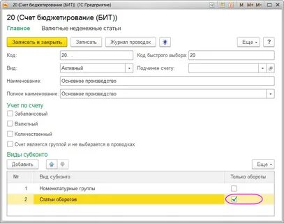 Счет 46