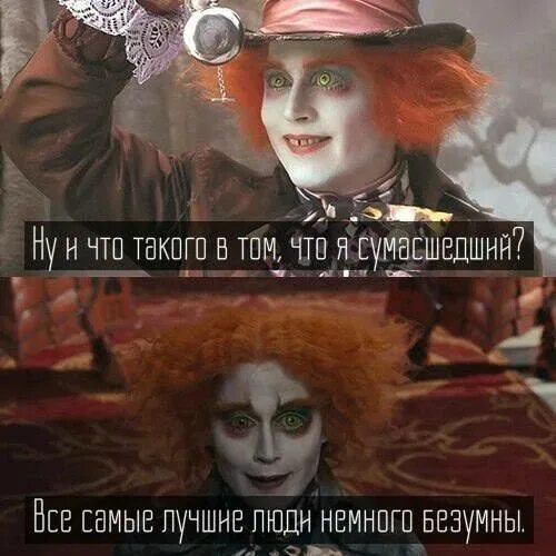 Человеку возможно стать crazy. На каждого сумасшедшего найдется своя чокнутая. Сумасшедшим есть о чем подумать есть что вспомнить рассудительным. Человеку возможно стать crazy. Если ты странный.