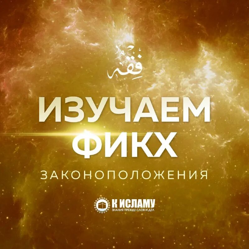 Мусульманский канал. Ислам тв ютуб. Как назвать мусульманский канал. Название для исламской группы. 99 имен аллаха.